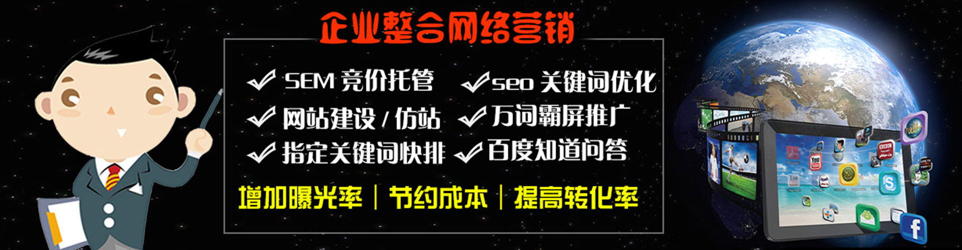 山东信息流竞价